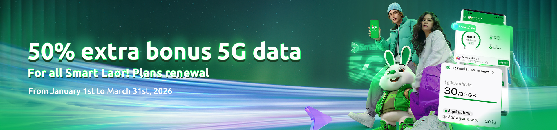 50% extra bonus 5G data[1920x450px].jpg