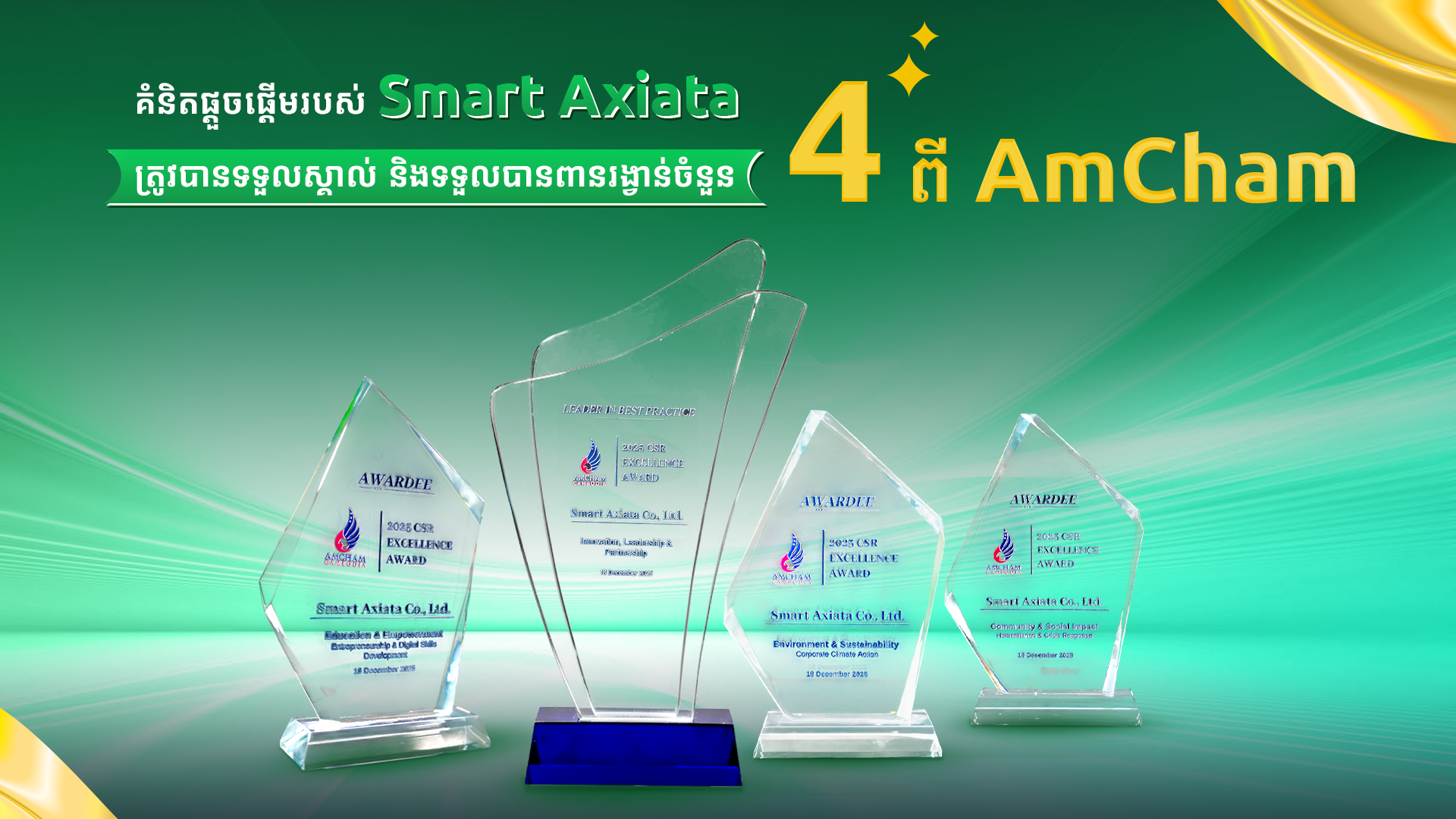 Award_Khmer PR Cover.png