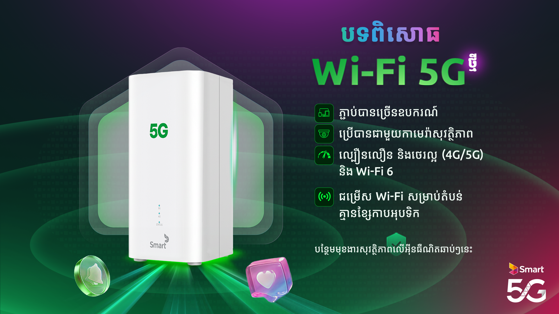 FA_5G Recap_FHD_KV 2_KH (1).png