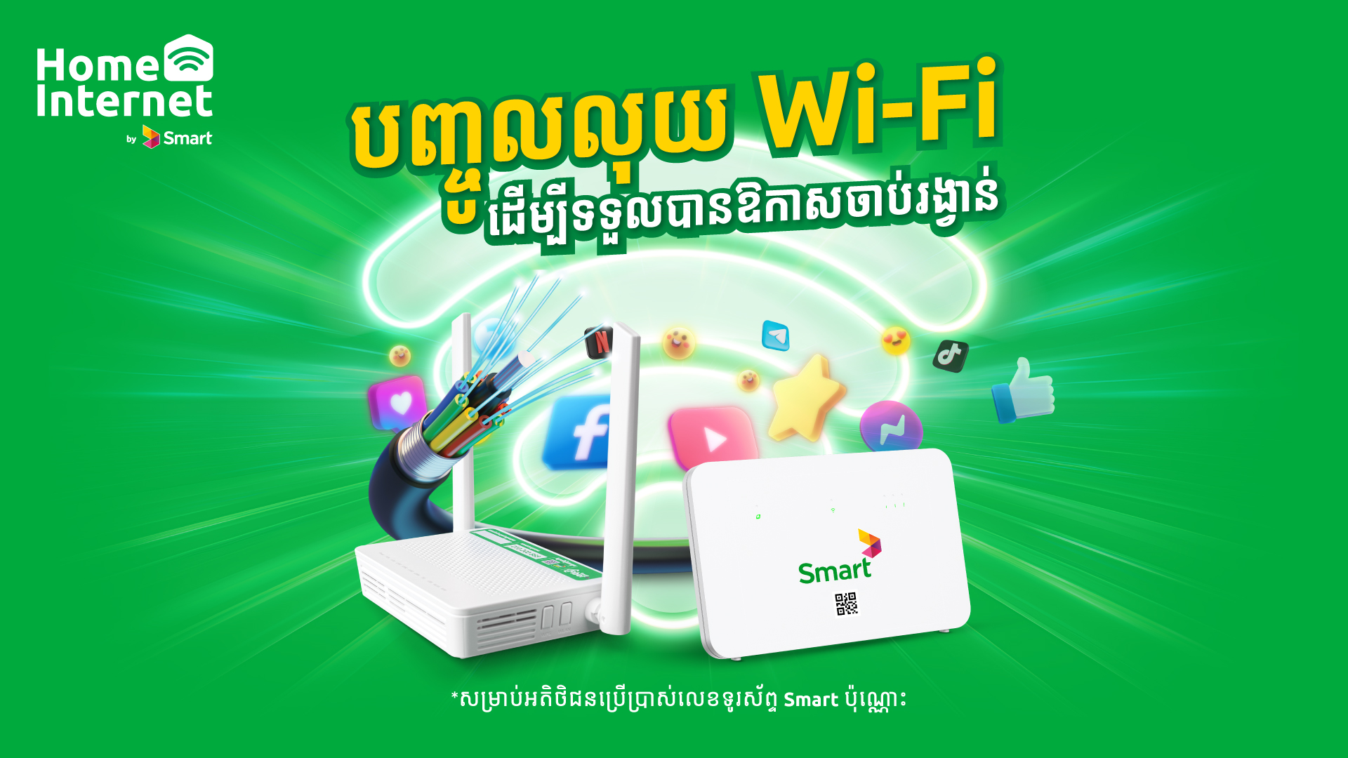 Home-Internet-Banner[1920x1080px] top up to win 2025.jpg
