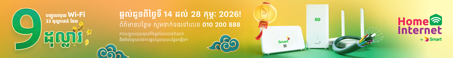 Top up banner and landing page_1920 x 250.png