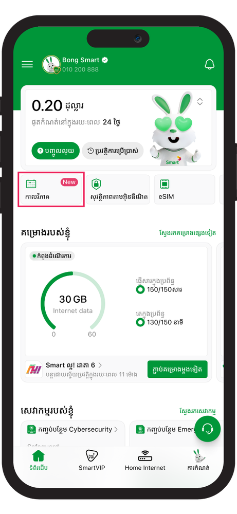 https://smartaxiata-website-prod-v2.s3.ap-southeast-1.amazonaws.com/large_01_Smart_Nas_Schedule_Top_Up_Prepaid_Plan_expired_Secure_Browsing_1_0bcb76e5c0.png