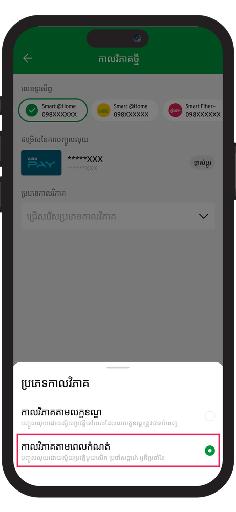https://smartaxiata-website-prod-v2.s3.ap-southeast-1.amazonaws.com/large_03_Smart_Nas_Schedule_Top_Up_Home_Internet_Monthly_schedule_top_up_Secure_Browsing_1_copy_2_03f363a673.png