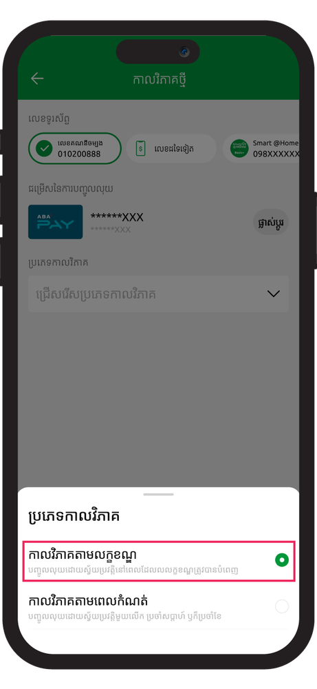 https://smartaxiata-website-prod-v2.s3.ap-southeast-1.amazonaws.com/large_03_Smart_Nas_Schedule_Top_Up_Prepaid_Plan_expired_Secure_Browsing_1_copy_2_2d1746352e.png
