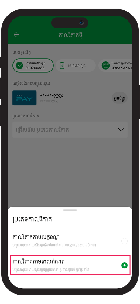 https://smartaxiata-website-prod-v2.s3.ap-southeast-1.amazonaws.com/large_03_Smart_Nas_Schedule_Top_Up_Prepaid_Weekly_schedule_top_up_Secure_Browsing_1_copy_2_c284d71542.png