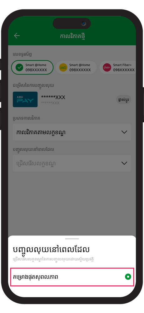 https://smartaxiata-website-prod-v2.s3.ap-southeast-1.amazonaws.com/large_04_Smart_Nas_Schedule_Top_Up_Home_Internet_Plan_expired_Secure_Browsing_1_copy_3_9e120750e4.png
