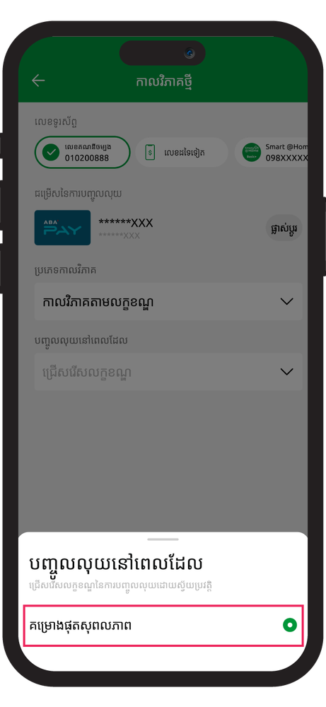 https://smartaxiata-website-prod-v2.s3.ap-southeast-1.amazonaws.com/large_04_Smart_Nas_Schedule_Top_Up_Prepaid_Plan_expired_Secure_Browsing_1_copy_3_037b942e81.png