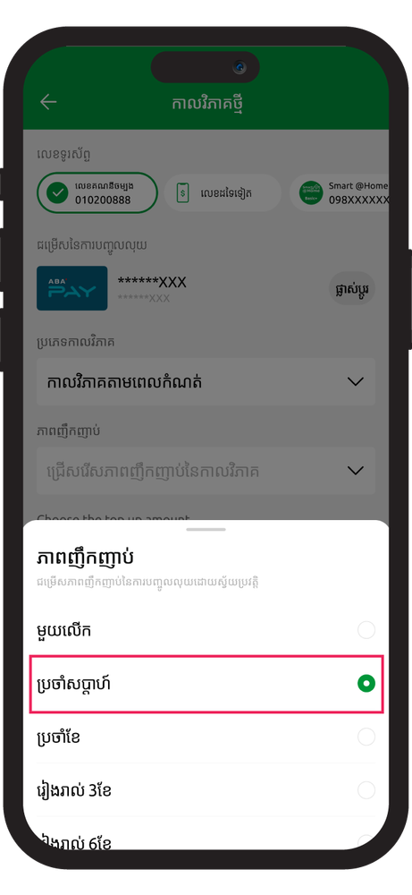 https://smartaxiata-website-prod-v2.s3.ap-southeast-1.amazonaws.com/large_04_Smart_Nas_Schedule_Top_Up_Prepaid_Weekly_schedule_top_up_Secure_Browsing_1_copy_3_d2ef12a74d.png