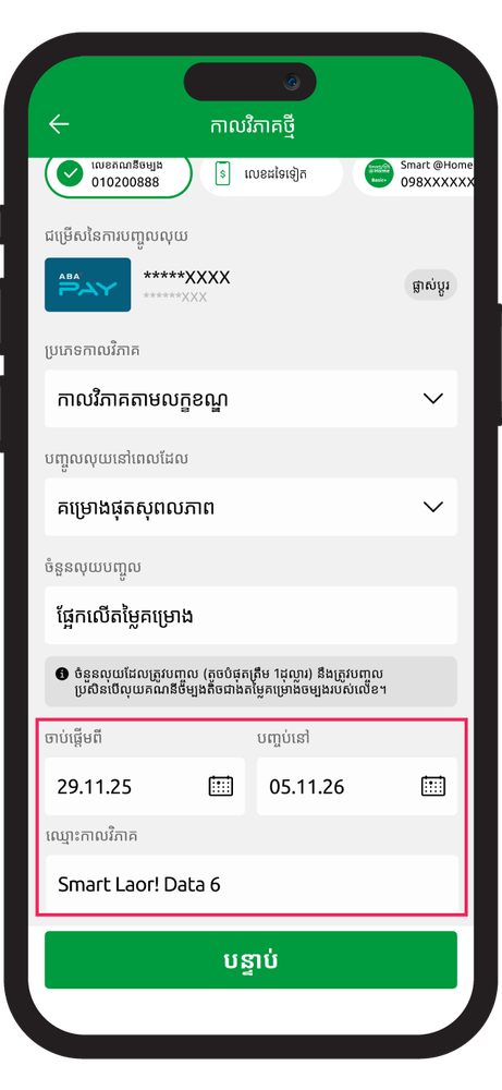 https://smartaxiata-website-prod-v2.s3.ap-southeast-1.amazonaws.com/large_05_Smart_Nas_Schedule_Top_Up_Prepaid_Plan_expired_Secure_Browsing_1_copy_4_20af717399.png