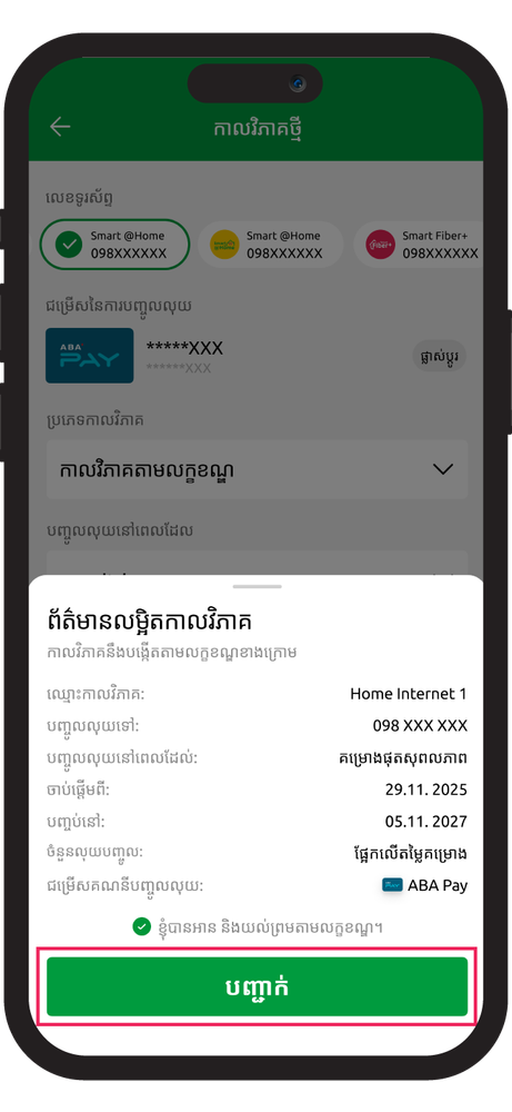 https://smartaxiata-website-prod-v2.s3.ap-southeast-1.amazonaws.com/large_06_Smart_Nas_Schedule_Top_Up_Home_Internet_Plan_expired_Secure_Browsing_1_copy_5_31a4d42717.png