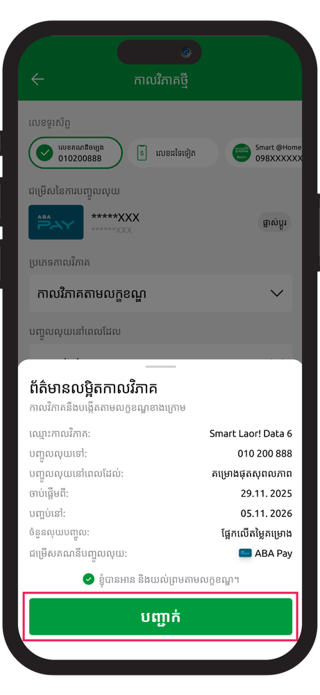 https://smartaxiata-website-prod-v2.s3.ap-southeast-1.amazonaws.com/large_06_Smart_Nas_Schedule_Top_Up_Prepaid_Plan_expired_Secure_Browsing_1_copy_5_18a01d3e10.png