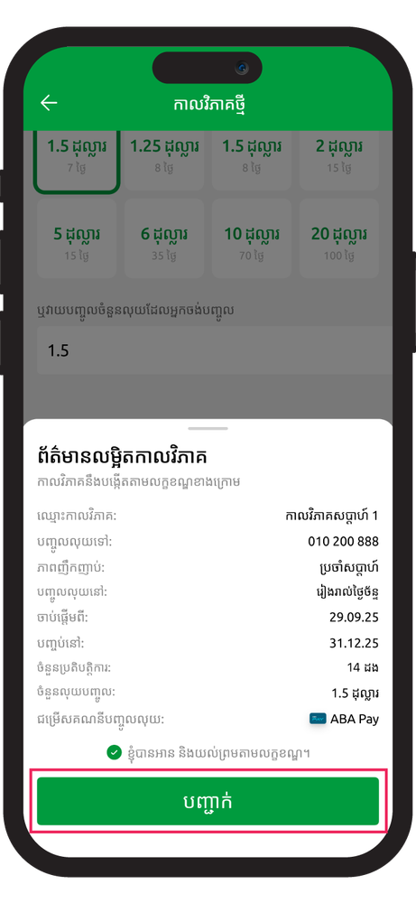 https://smartaxiata-website-prod-v2.s3.ap-southeast-1.amazonaws.com/large_06_Smart_Nas_Schedule_Top_Up_Prepaid_Weekly_schedule_top_up_Secure_Browsing_1_copy_5_6698d916fd.png