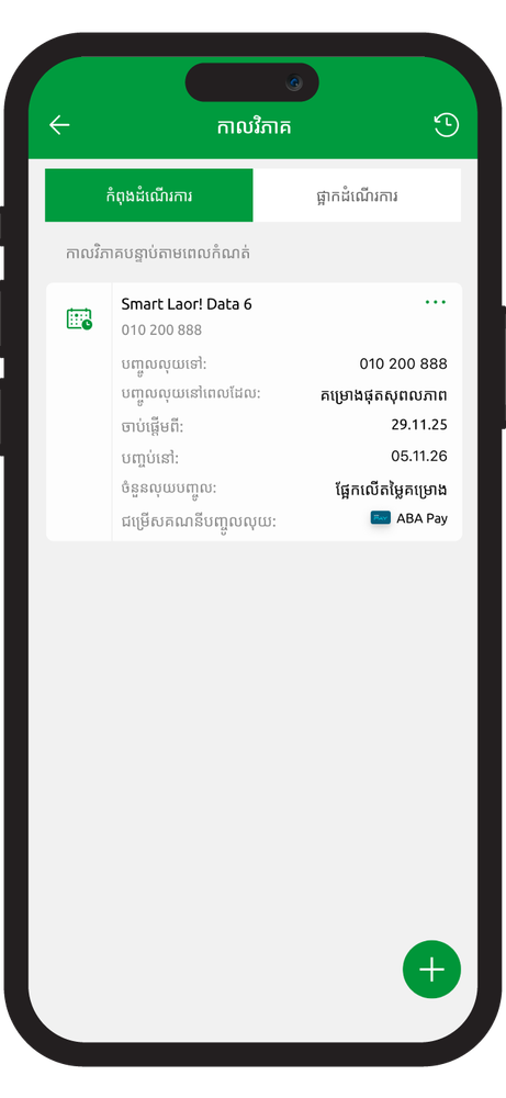 https://smartaxiata-website-prod-v2.s3.ap-southeast-1.amazonaws.com/large_08_Smart_Nas_Schedule_Top_Up_Prepaid_Plan_expired_Secure_Browsing_1_copy_8_914aa90e31.png
