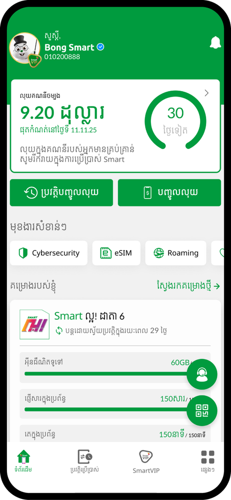 https://smartaxiata-website-prod-v2.s3.ap-southeast-1.amazonaws.com/large_Buy_E_sim_02_ab48373f80.png