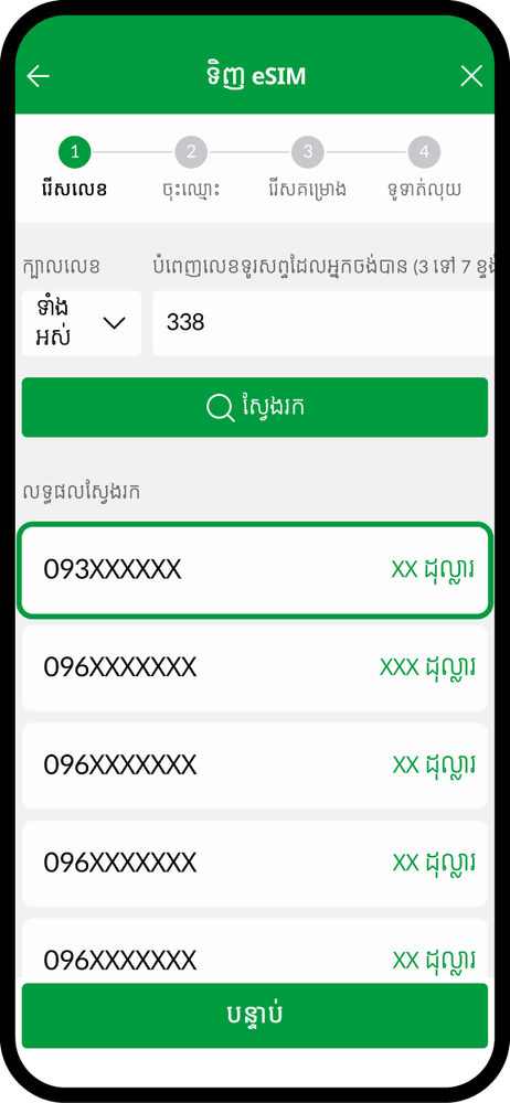 https://smartaxiata-website-prod-v2.s3.ap-southeast-1.amazonaws.com/large_Buy_E_sim_05_392f5806c6.png