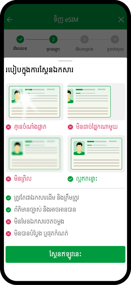 https://smartaxiata-website-prod-v2.s3.ap-southeast-1.amazonaws.com/large_Buy_E_sim_06_2cd82c8967.png