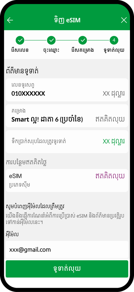 https://smartaxiata-website-prod-v2.s3.ap-southeast-1.amazonaws.com/large_Buy_E_sim_10_97643ffcb7.png