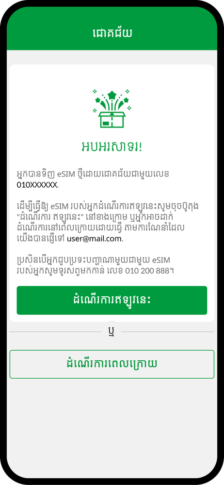 https://smartaxiata-website-prod-v2.s3.ap-southeast-1.amazonaws.com/large_Buy_E_sim_12_e906048ba1.png