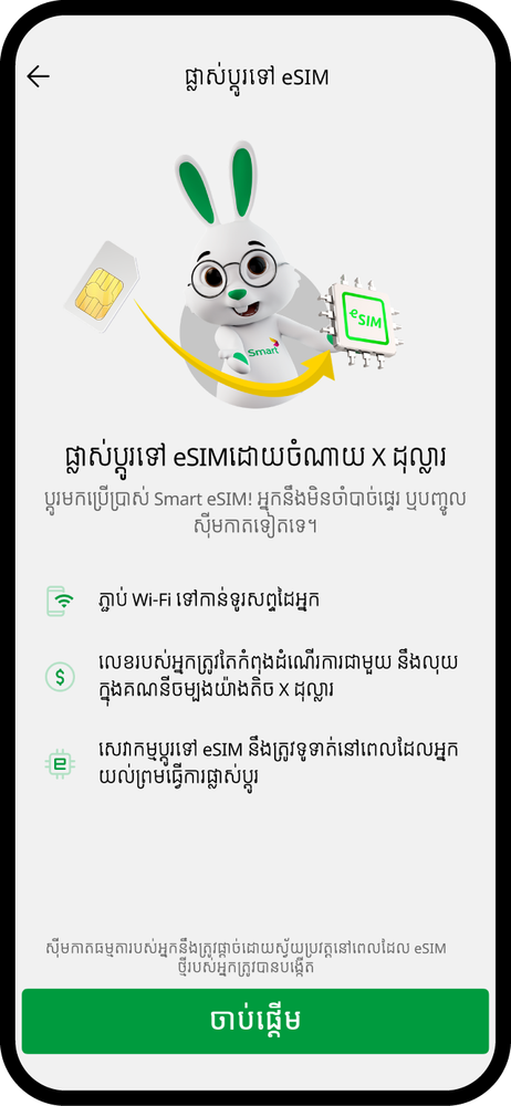 https://smartaxiata-website-prod-v2.s3.ap-southeast-1.amazonaws.com/large_Change_E_sim_04_a05bc154c9.png