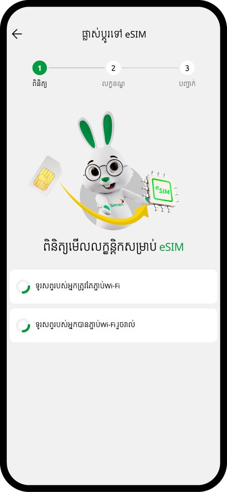 https://smartaxiata-website-prod-v2.s3.ap-southeast-1.amazonaws.com/large_Change_E_sim_05_2fd519ec8f.png