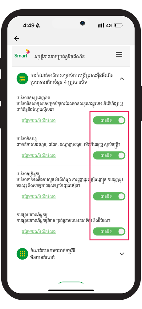https://smartaxiata-website-prod-v2.s3.ap-southeast-1.amazonaws.com/large_Smart_Cybersecurity_New_UI_Smart_Website_Content_Filtering_12_1148bd4e84.png