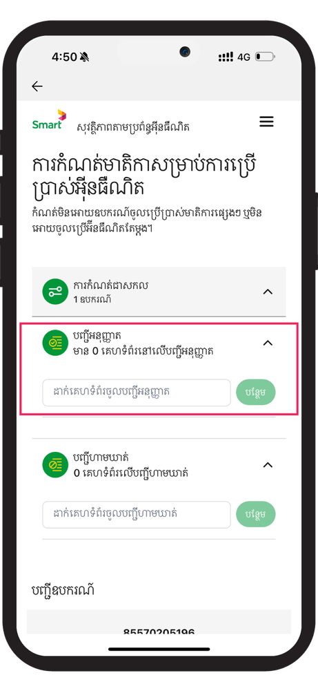 https://smartaxiata-website-prod-v2.s3.ap-southeast-1.amazonaws.com/large_Smart_Cybersecurity_New_UI_Smart_Website_Content_Filtering_14_bbdfe42fee.png