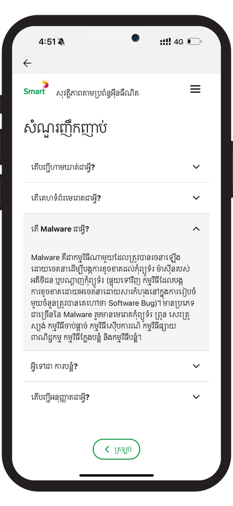 https://smartaxiata-website-prod-v2.s3.ap-southeast-1.amazonaws.com/large_Smart_Cybersecurity_New_UI_Smart_Website_Content_Filtering_15_d0ed2b54d8.png