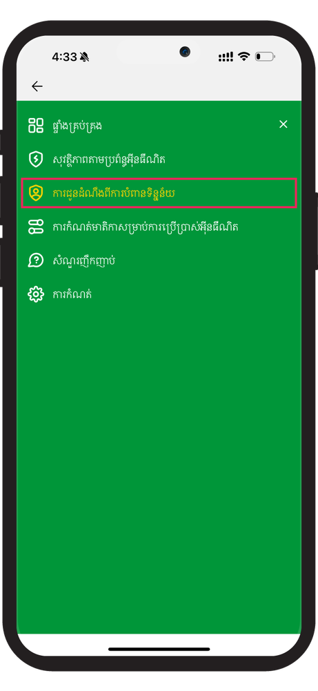 https://smartaxiata-website-prod-v2.s3.ap-southeast-1.amazonaws.com/large_Smart_Cybersecurity_New_UI_Smart_Website_Data_Breach_Alert_6_a0f4d4543a.png