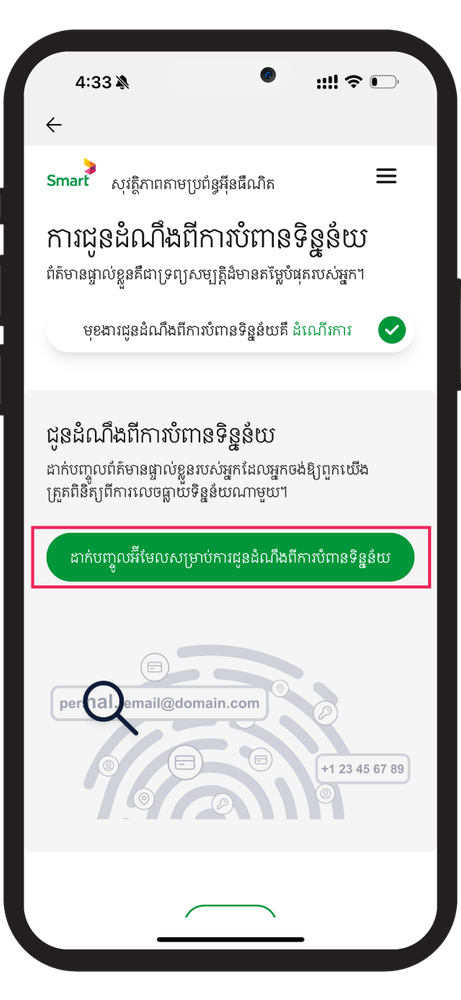 https://smartaxiata-website-prod-v2.s3.ap-southeast-1.amazonaws.com/large_Smart_Cybersecurity_New_UI_Smart_Website_Data_Breach_Alert_7_8875030cb0.png