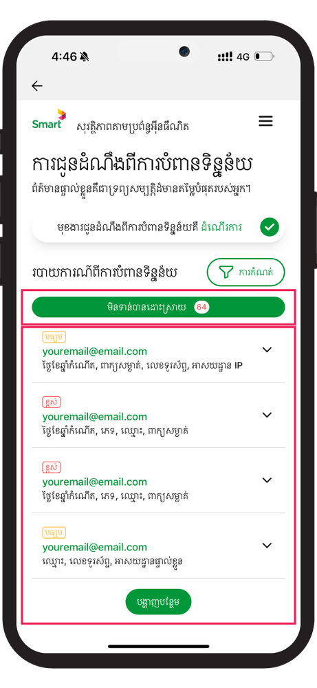 https://smartaxiata-website-prod-v2.s3.ap-southeast-1.amazonaws.com/large_Smart_Cybersecurity_New_UI_Smart_Website_Data_Breach_Alert_9_c7be51e302.png