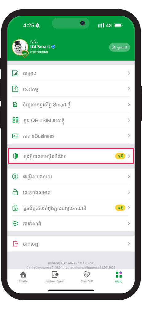 https://smartaxiata-website-prod-v2.s3.ap-southeast-1.amazonaws.com/large_Smart_Cybersecurity_New_UI_Smart_Website_Secure_Browsing_1_5c5e78117d.png