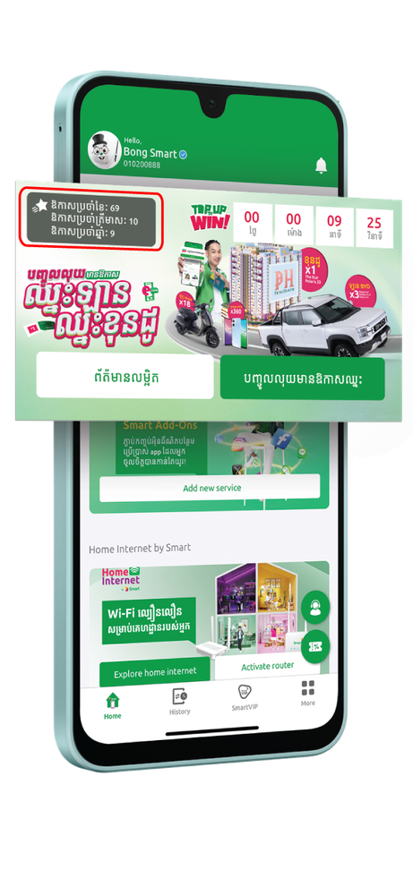 https://smartaxiata-website-prod-v2.s3.ap-southeast-1.amazonaws.com/large_Top_up_to_win_kh_screen_1_640x1387_a5c10cc324.png