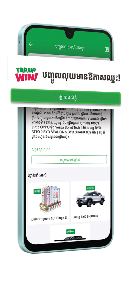 https://smartaxiata-website-prod-v2.s3.ap-southeast-1.amazonaws.com/large_Top_up_to_win_kh_screen_2_640x1387_eb292ec0f7.png